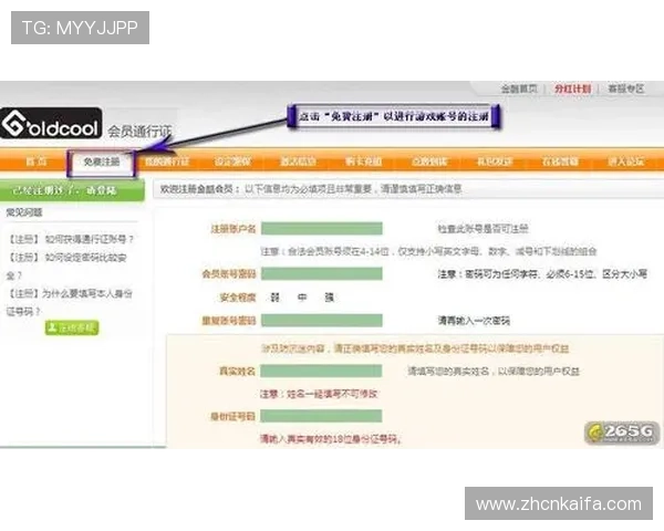 凯发网网站会员注册入口:如何找到并顺利完成注册步骤 凯发网网站会员注册入口:如何找到并顺利完成注册步骤