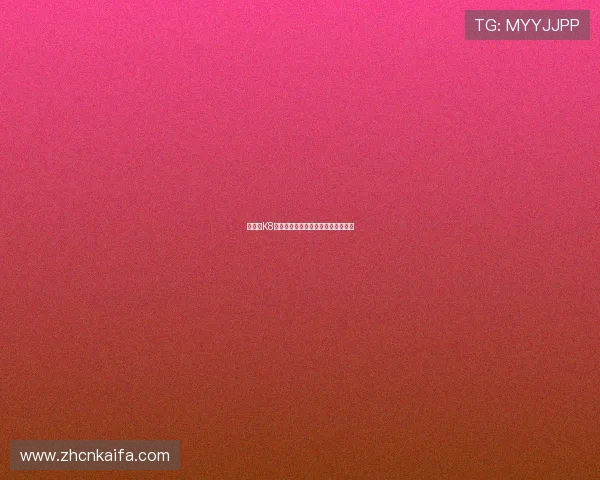 在凯发K8国际官网体验极速提现的快感与便捷