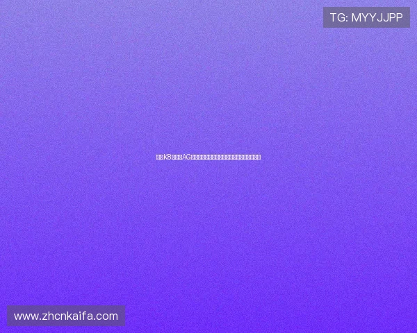 凯发K8旗舰厅AG网址游戏种类丰富，满足不同玩家的娱乐需求