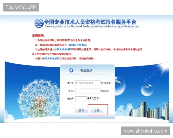 凯发在线注册流程中的安全验证措施保障用户信息安全 凯发在线注册流程中的安全验证措施保障用户信息安全
