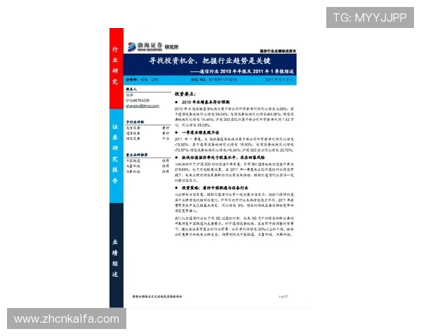 K8厅电投厅的最新动态与行业趋势,掌握平台发展方向把握投资机会