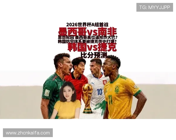 2026年世界杯捷克队与南非队历史比赛比分全纪录与赛况分析 2026年世界杯捷克队与南非队历史比赛比分全纪录与赛况分析