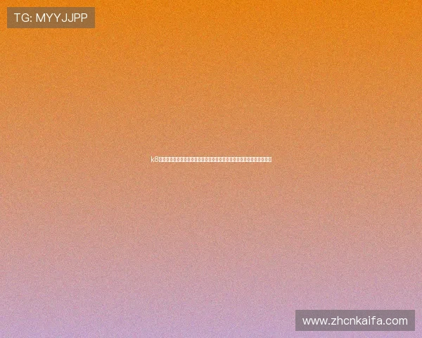 k8棋牌官网世界杯竞猜攻略:掌握赛事走势,提升卡牌游戏胜率的实用技巧 k8棋牌官网世界杯竞猜攻略:掌握赛事走势,提升卡牌游戏胜率的实用技巧
